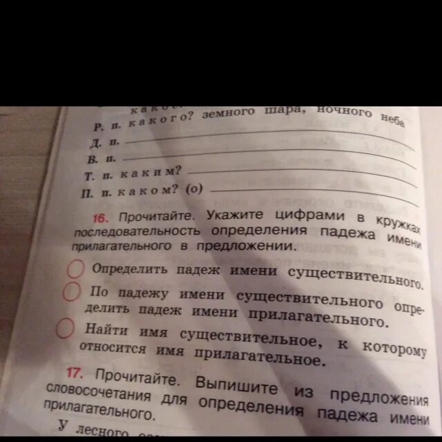 Прочитайте и укажите. Прочитайте и укажите