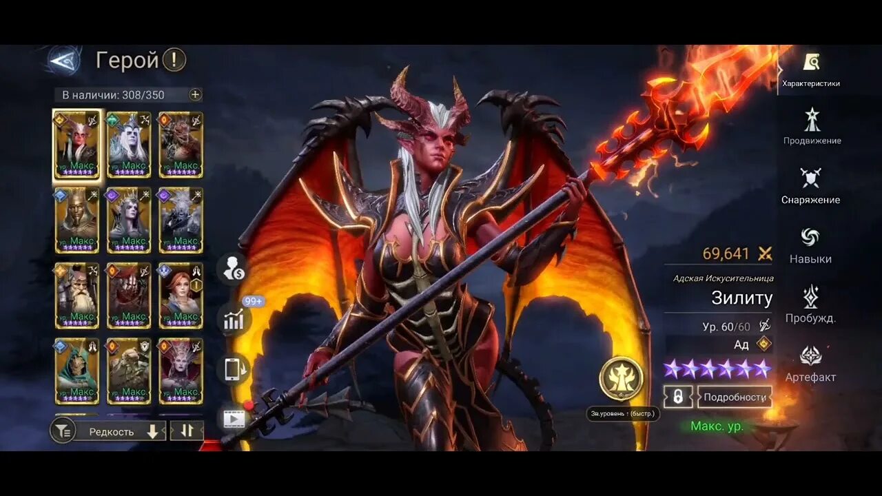 Watcher of realms тир 2025. Watcher of realms артефакты. пагубность watcher of realms снаряжение. watcher of realms снаряжение и экипировка.