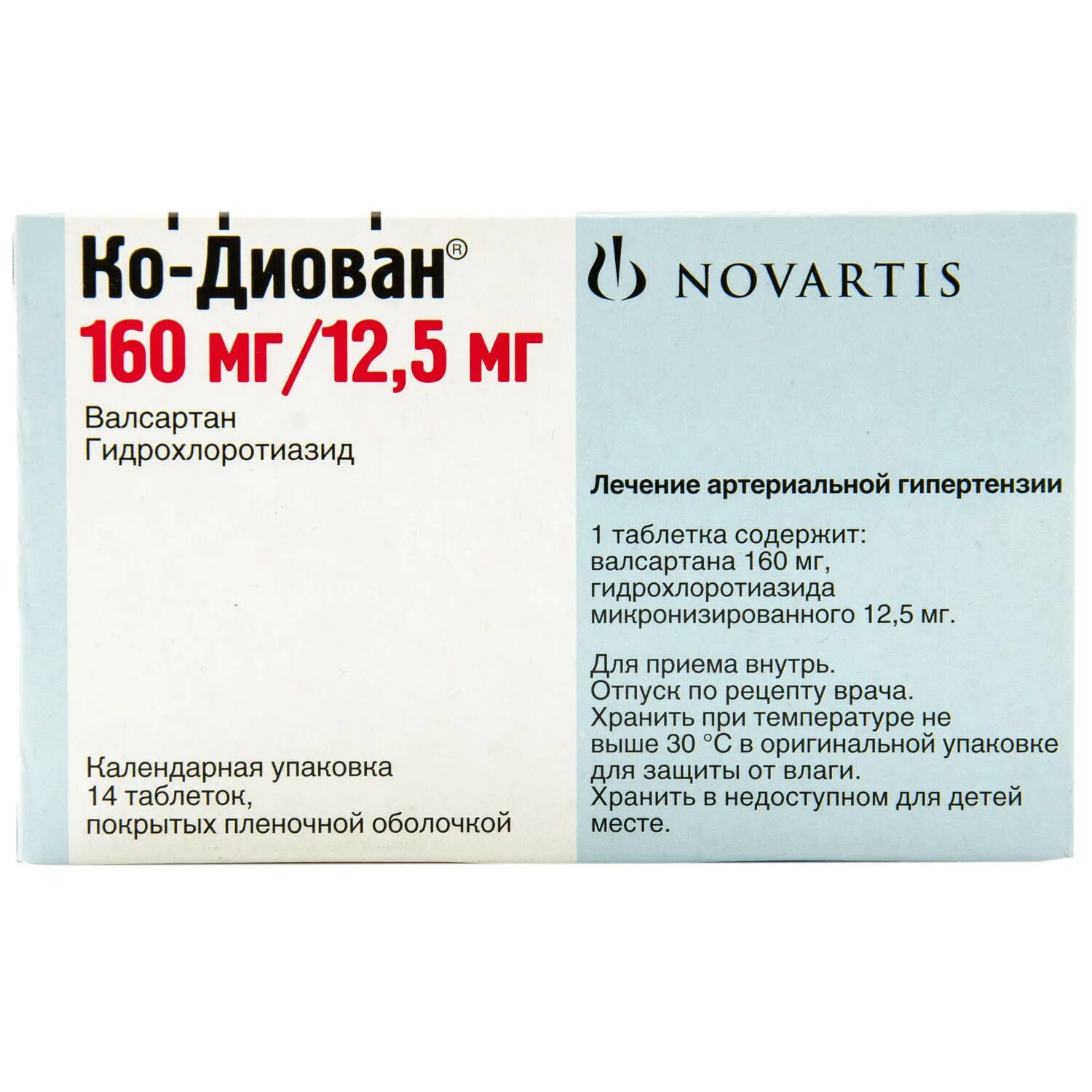 Диован 160 купить. Диован 160 мг таблетки. Ко диован 160 мг 12.5 мг 28. Валсартан+Гидрохлоротиазид 160/12.5. Ко-диован таб по 160мг+12,5мг №28.