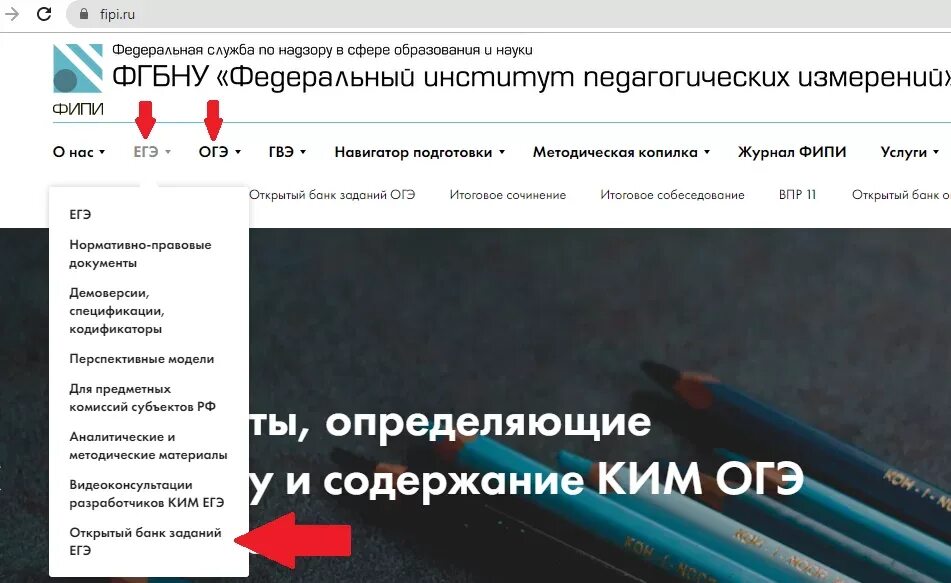 Сочинение огэ банк фипи. Фипи открытый банк заданий егэ 2025. открытый банк заданий егэ биология 2025 фипи. открытый банк заданий огэ 2025. фипи открытый банк заданий егэ русский 2025.