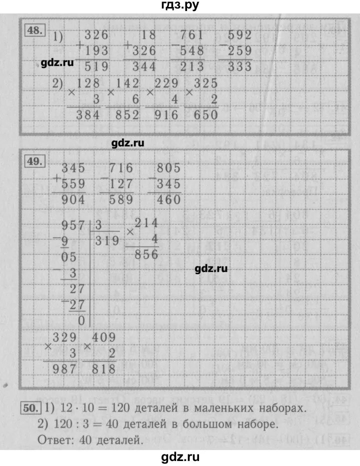 Математика 3 класс страница 74 номер 6