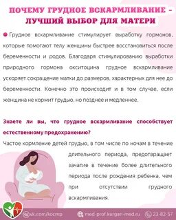 Почему кормящим нельзя пить