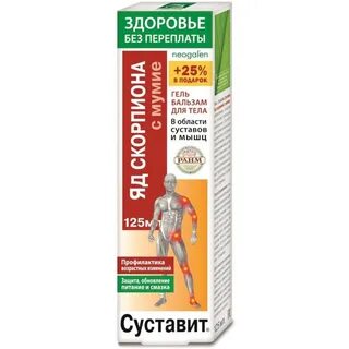 Суставит гель бальзам