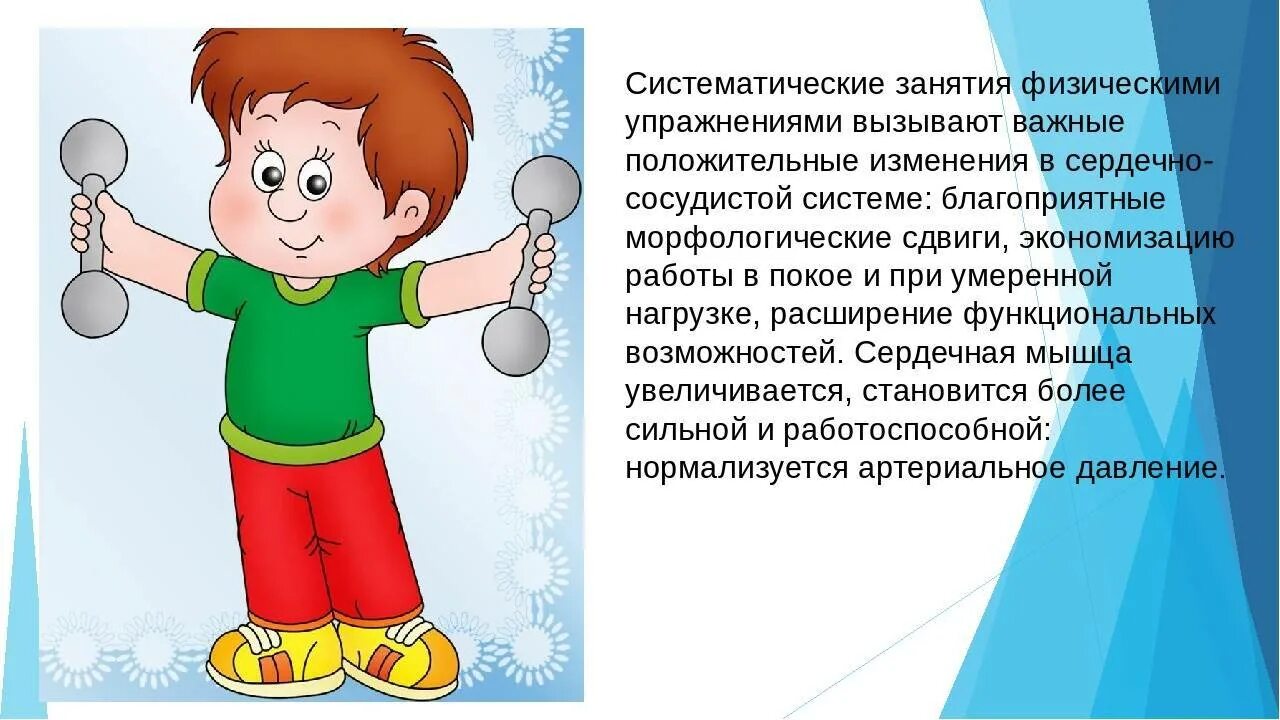 Методы на уроках физической культуры. Упражнения для развития гибкости. Методика лечебной гимнастики. Нагрузки. Создание условий для выполнения упражнений.