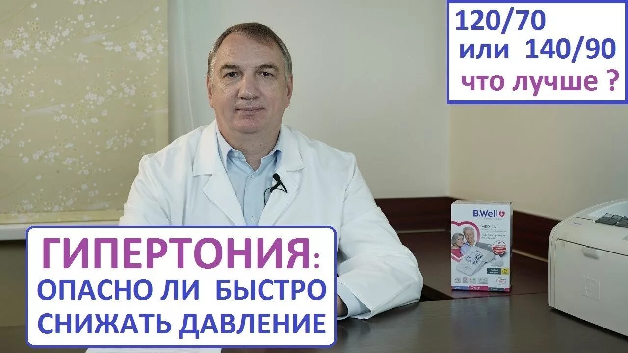 Доктор Евдокименко тонометр. Разумная медицина Евдокименко. Доктор Евдокименко гипертония. Доктор Евдокименко таблетки от повышенного давления. Доктор евдокименко панкреатит