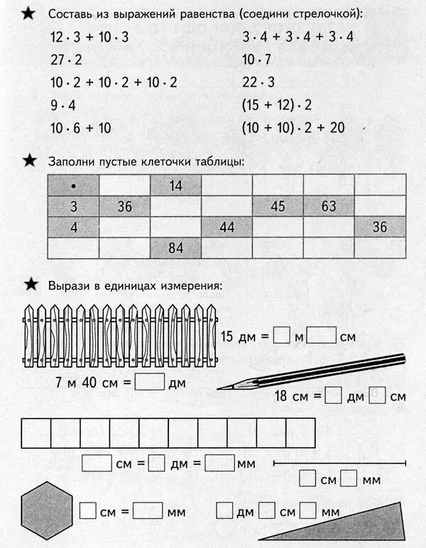 Школьные задания для 4. Задания по математике перед 5 классом на лето. переходим в 4 класс задание на лето по математике. математика после 4 класса задание на лето. задания по математике 4 класс на лето.