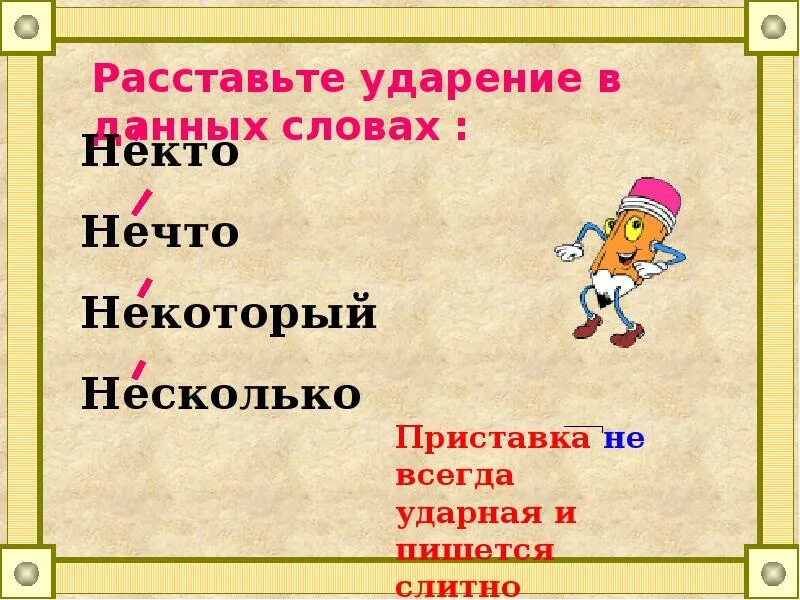 Егэ правописание приставок взимать. Мини проверочная работа. Предложения с отделяемыми и неотделяемыми приставками. Пре при после приставок. Все иностранные приставки.