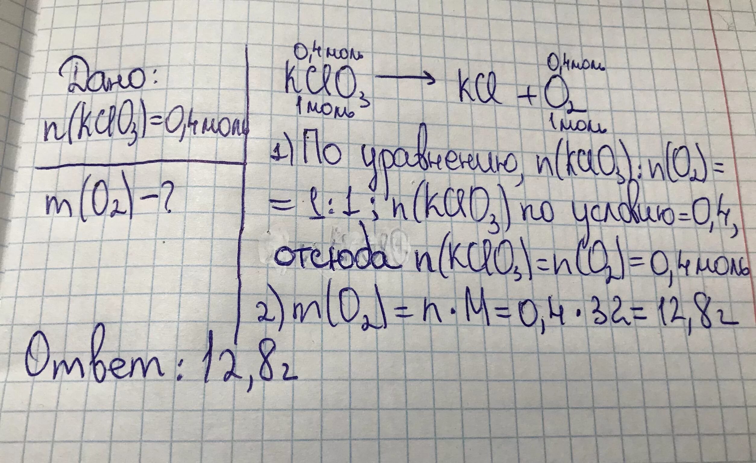 Кислород полученный при разложении хлората калия. Разложение хлората калия. Kclo3. Кислород при разложении хлората калия. 1 Моль калия хлор.