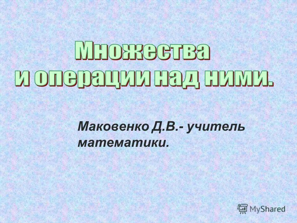 Аннотация математика 6 класс. Аннотация проекта. Аннотация математика 6 класс. Аннотация математика 6 класс. Аннотация к методическим рекомендациям.