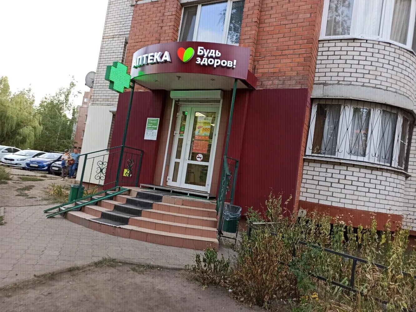 бульвар победы 29. Cambridge нефтекамск. кембридж школа английского челябинск. воронеж бульвар победы 029. бульвар победы 29.