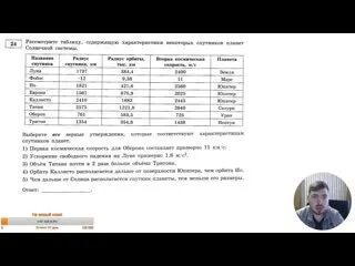 Тренировочный вариант 25 фипи 2023 ответы