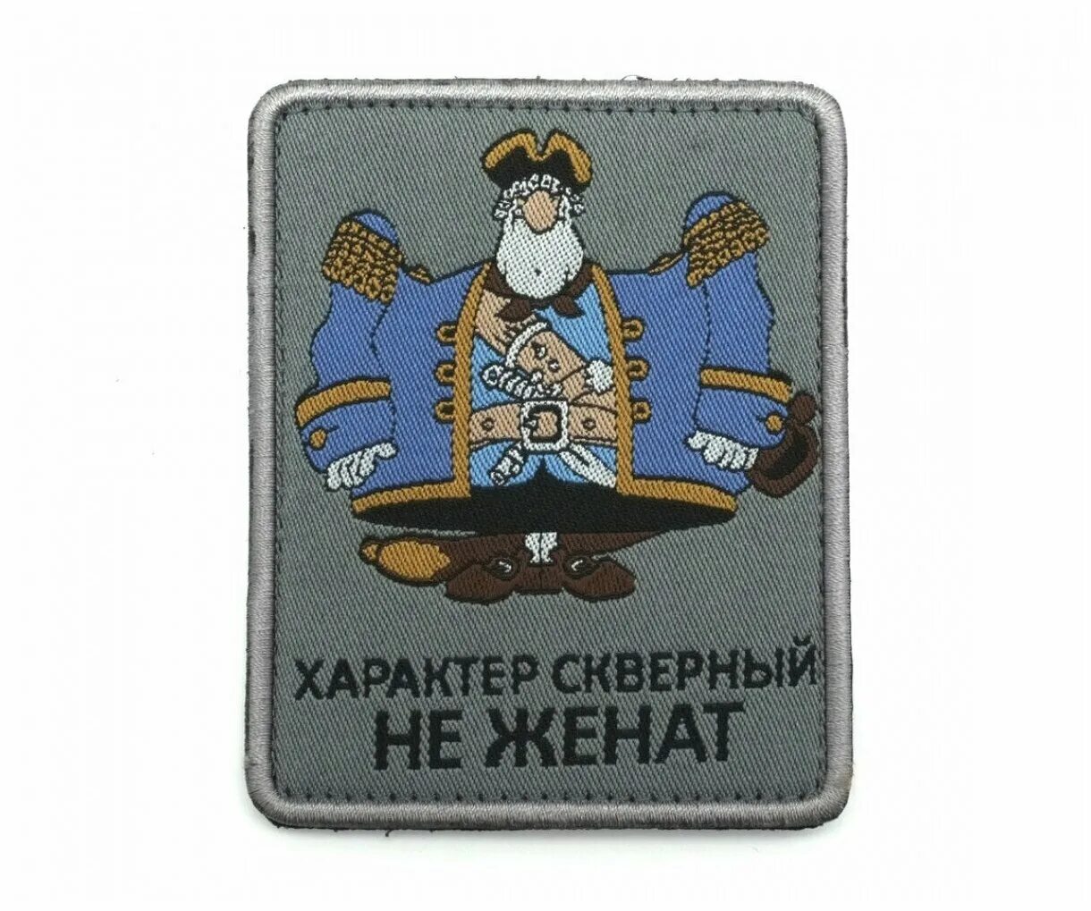 благословите короля, или характер скверный,. билли бонс характер скверный не женат. характер скверный читать. характер скверный читать.