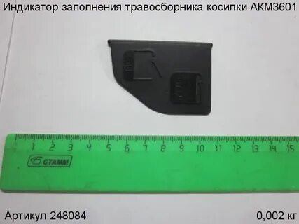 Индикатор заполнения
