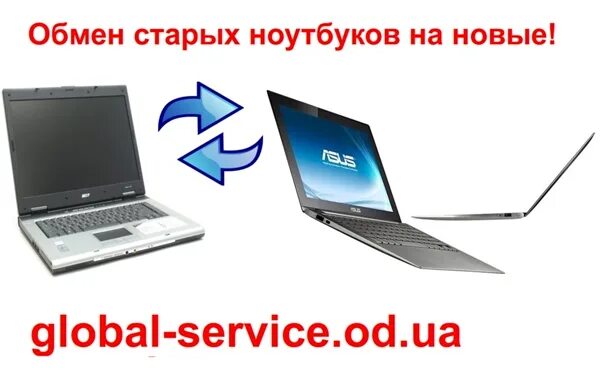 Днс меняй старое на новое. Акции на ноутбуки. Обмен ноутбука на новый. Обмен ноутбуков. Ноутбук по трейд ин таганрог.
