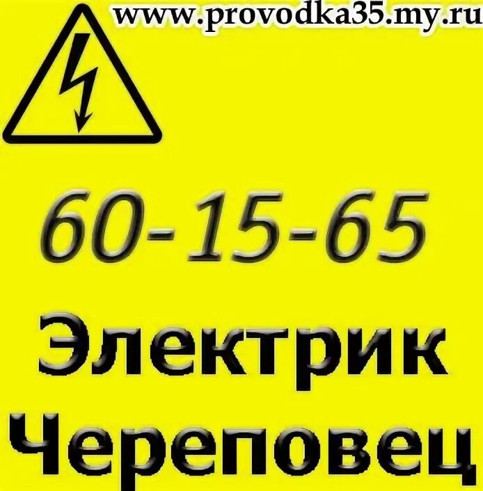 Вызов череповец. Вызов череповец. Вызов череповец. Вызов череповец. Вызов череповец.