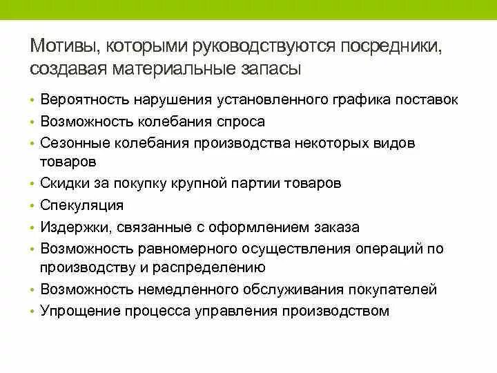 Какими мотивами руководствовался сахаров. Какими мотивами руководствовался. Перечислите мотивы выбора профессии. Чем руководствоваться при выборе профессии. Конструктивные мотивы принятия ребенка в семью.