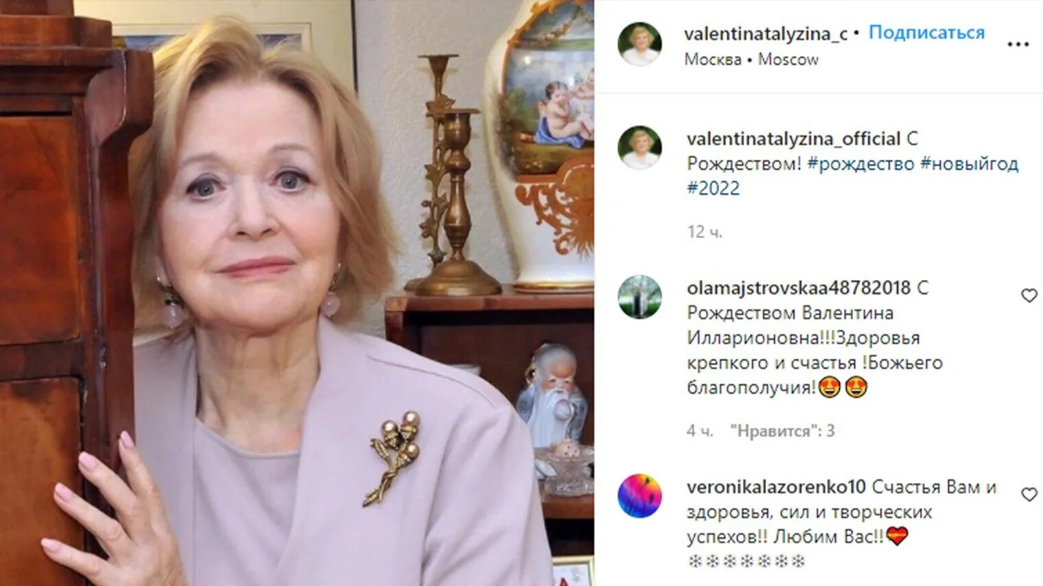 Как сейчас выглядит валентина талызина Почему Валентина Талызина отказалась выходить замуж: тайны звезды "Зигзага удачи