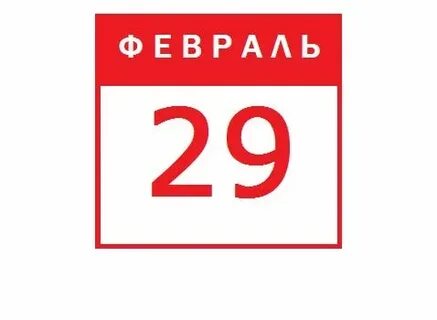 День рождения 29 апреля 2024