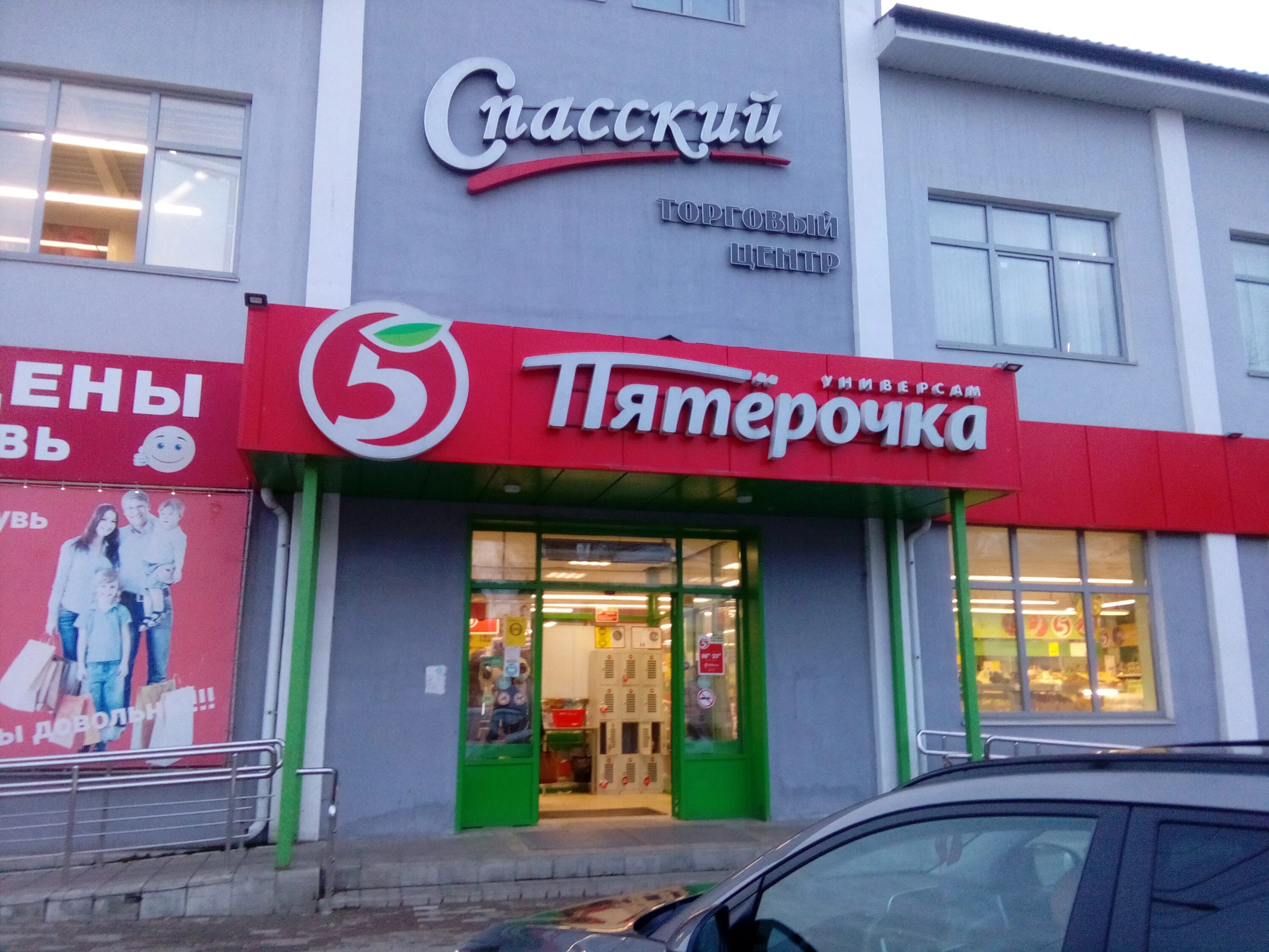 Ржев большая спасская 42. Ржев зубцовское шоссе 7. Карла маркса 12 ржев. Пятёрочка, ржев, улица краностроителей. Пятерочка ржев.