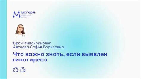 Что назначает эндокринолог для похудения