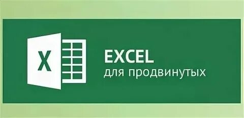 11 продвинутый уровень