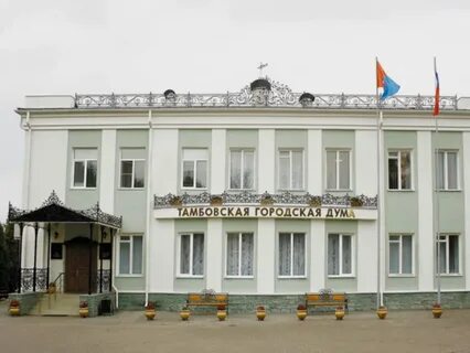 Сайт тамбовской городской думы