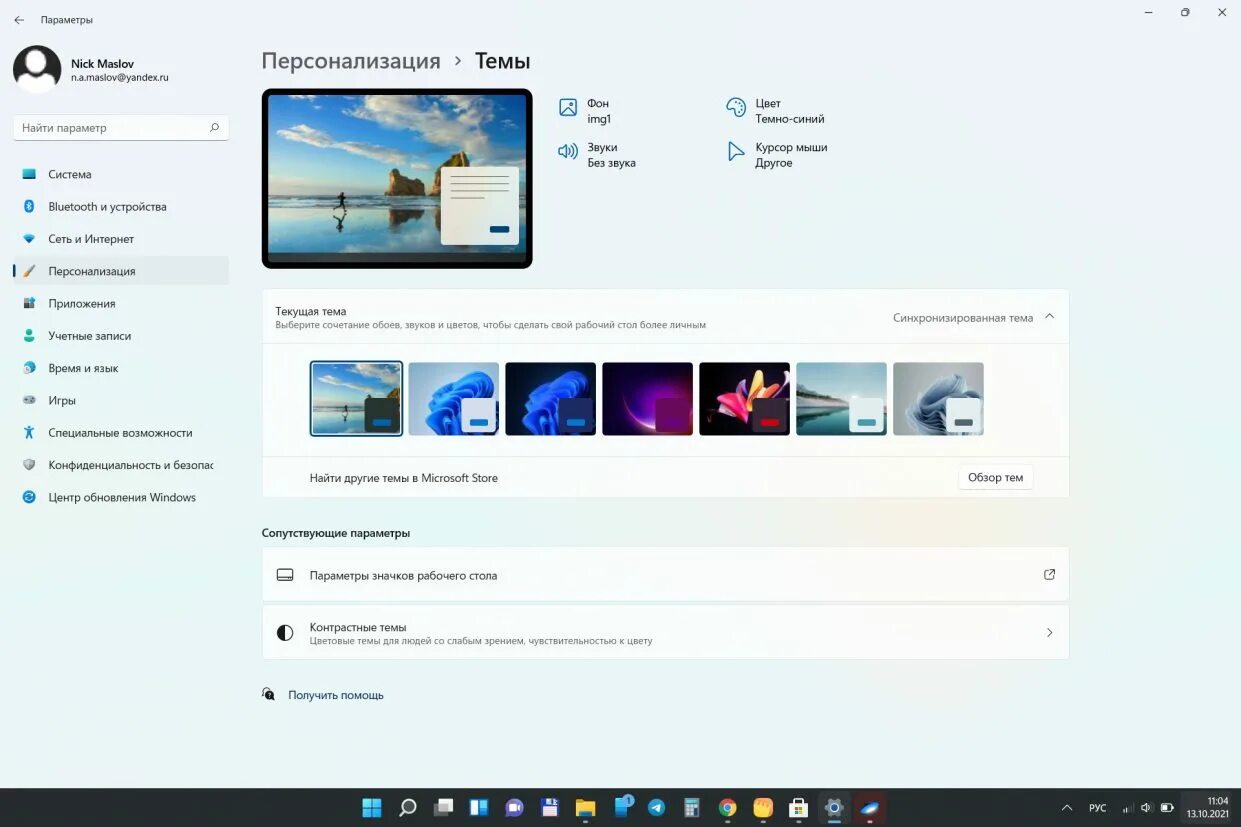 В каком году появился Windows 11. Русификация Windows 11. Windows 11 Дата выхода. Сколько стоит Windows 11.