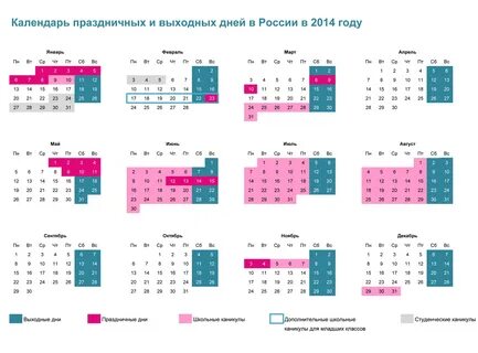 Рабочие дни в мае лнр