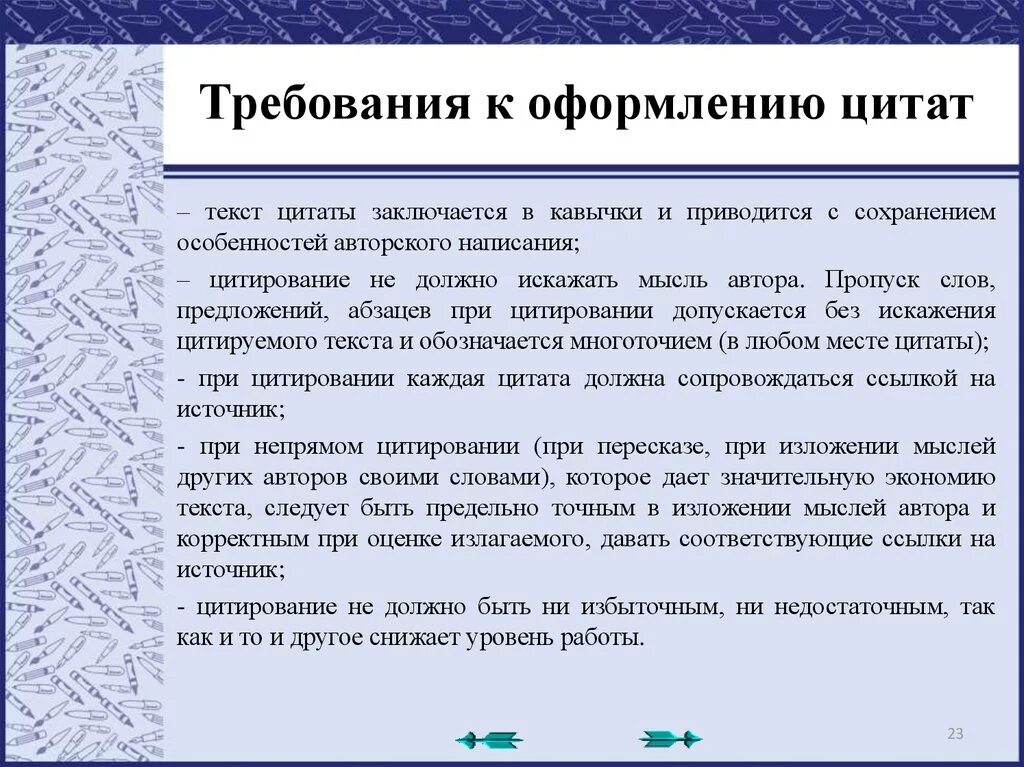 Корректная форма