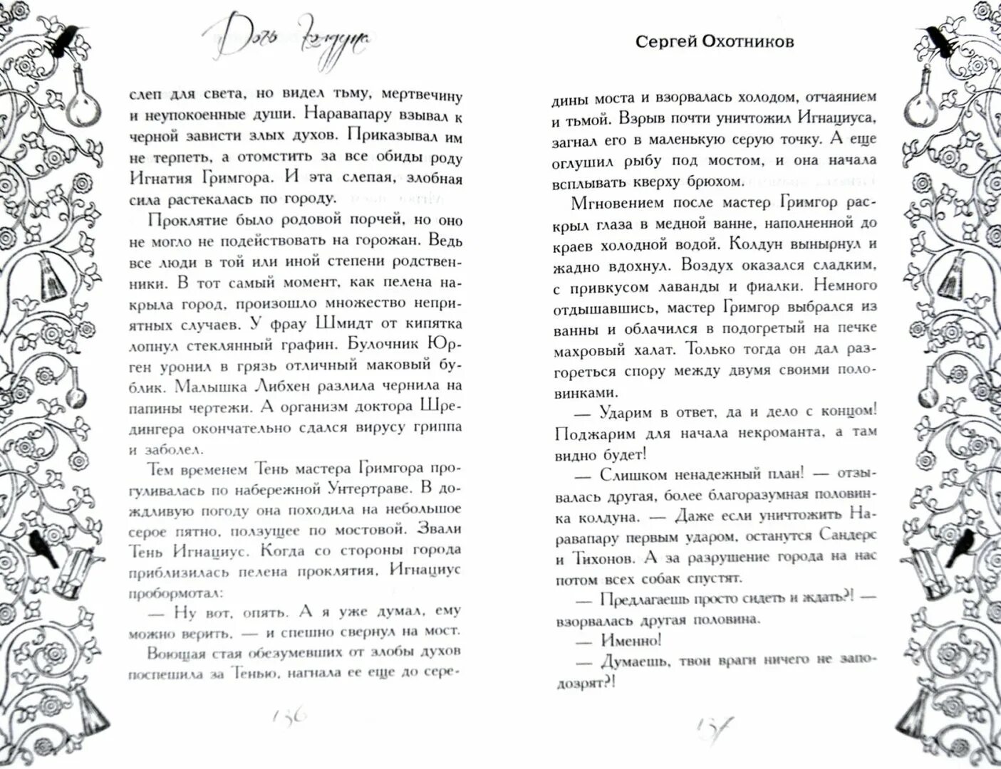 Сказка охотник и Колдун. Рассказ Колдун. Рассказ охотник и Колдун. Рисунок к сказке охотник и Колдун.