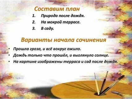 Дождь совсем прошел когда выглянуло