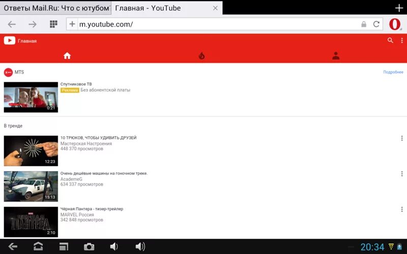 Запустить ютуб на телефоне