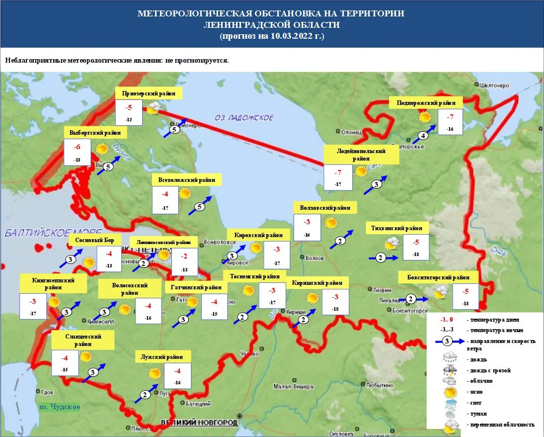 Прогноз погоды на декабрь 2023. Климат Ленобласти. Границы Ленинградской области. Карта ЛО. Метеорологическая карта.