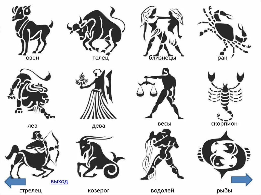 Скорпион и Водолей. Телец Лев Скорпион Водолей. Водолей эмблема. Скорпион и Водолей знак зодиака.