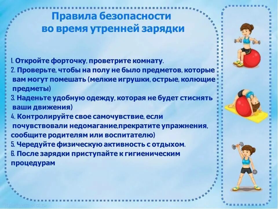Комплекс упражнений для младшего дошкольного возраста. Утренняя зарядка. правила проведения утренней гимнастики. комплекс упражнений утренней гимнастики. правила выполнения утренней зарядки.