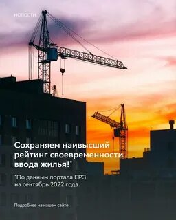Ерз застройщики
