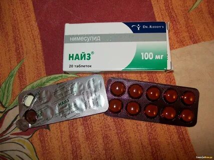 Найз как принимать до еды или