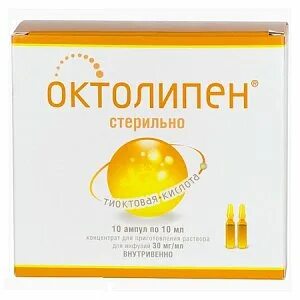 Октолипен капельницы инструкция по применению