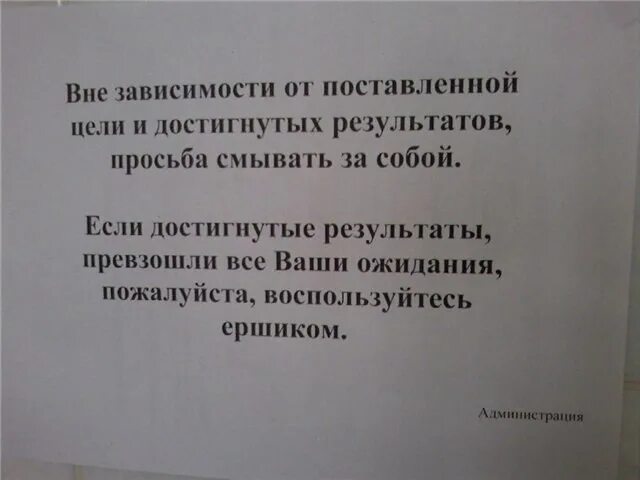 Объявления в туалете о соблюдении чистоты. Объявления для общественного туалета. Надписи в туалете о соблюдении чистоты прикольные. Соблюдайте чистоту в туале.