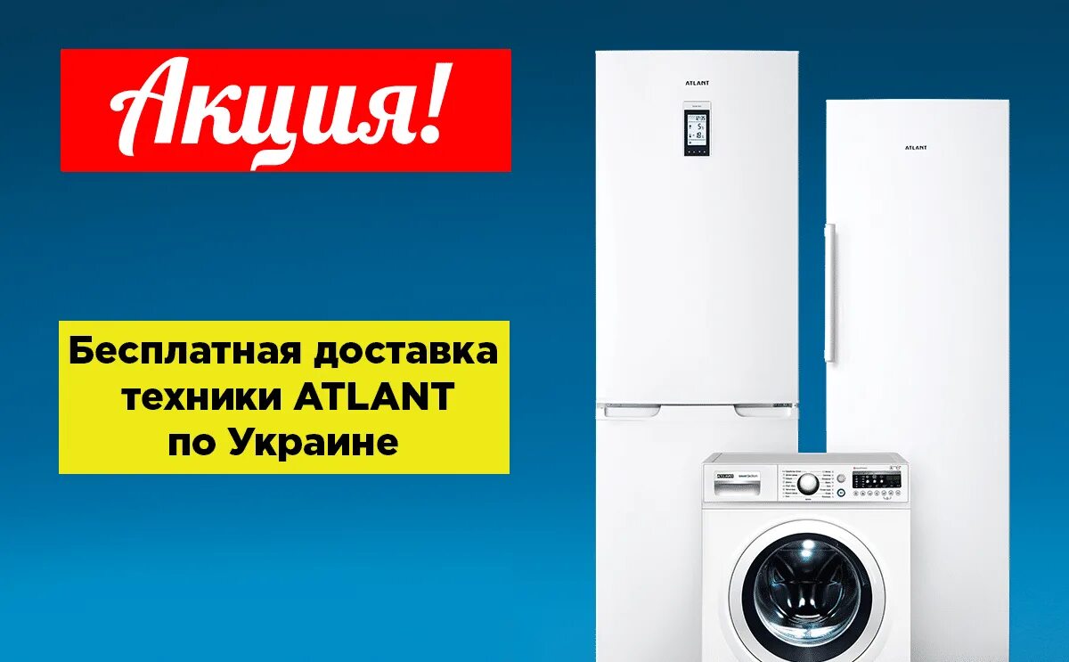 Могилев фирменный магазин Атлант. ATLANT_Store отзывы о магазине. ATLANT_Store отзывы о магазине nu. ATLANT Store отзывы телеграм. Телефон магазина атлант