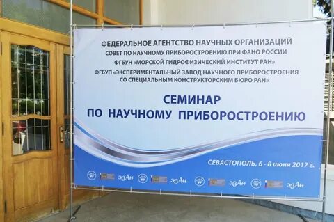 Агентство научных учреждений