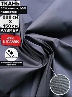 Балтекс ткани