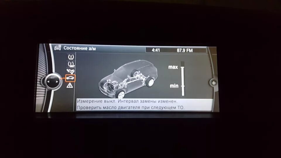 Изменение интервала замены масла f10. Измерения выключено масла БМВ как включить. Интервал замены масла бмв