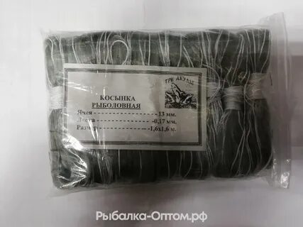 Косынка рыболовная