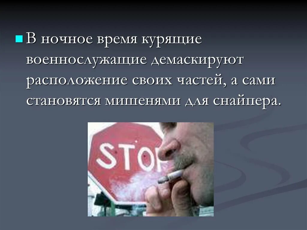 Курение во время поста. Курение военнослужащих. Что курили во время войны. Время курить. Где разрешено курить военнослужащим.