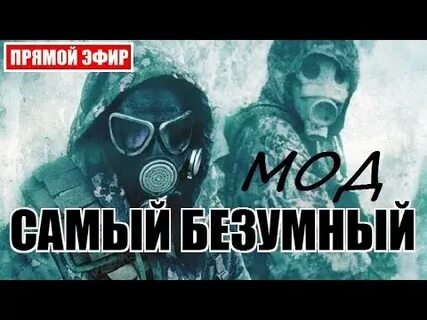 50 дней в самом безумном моде