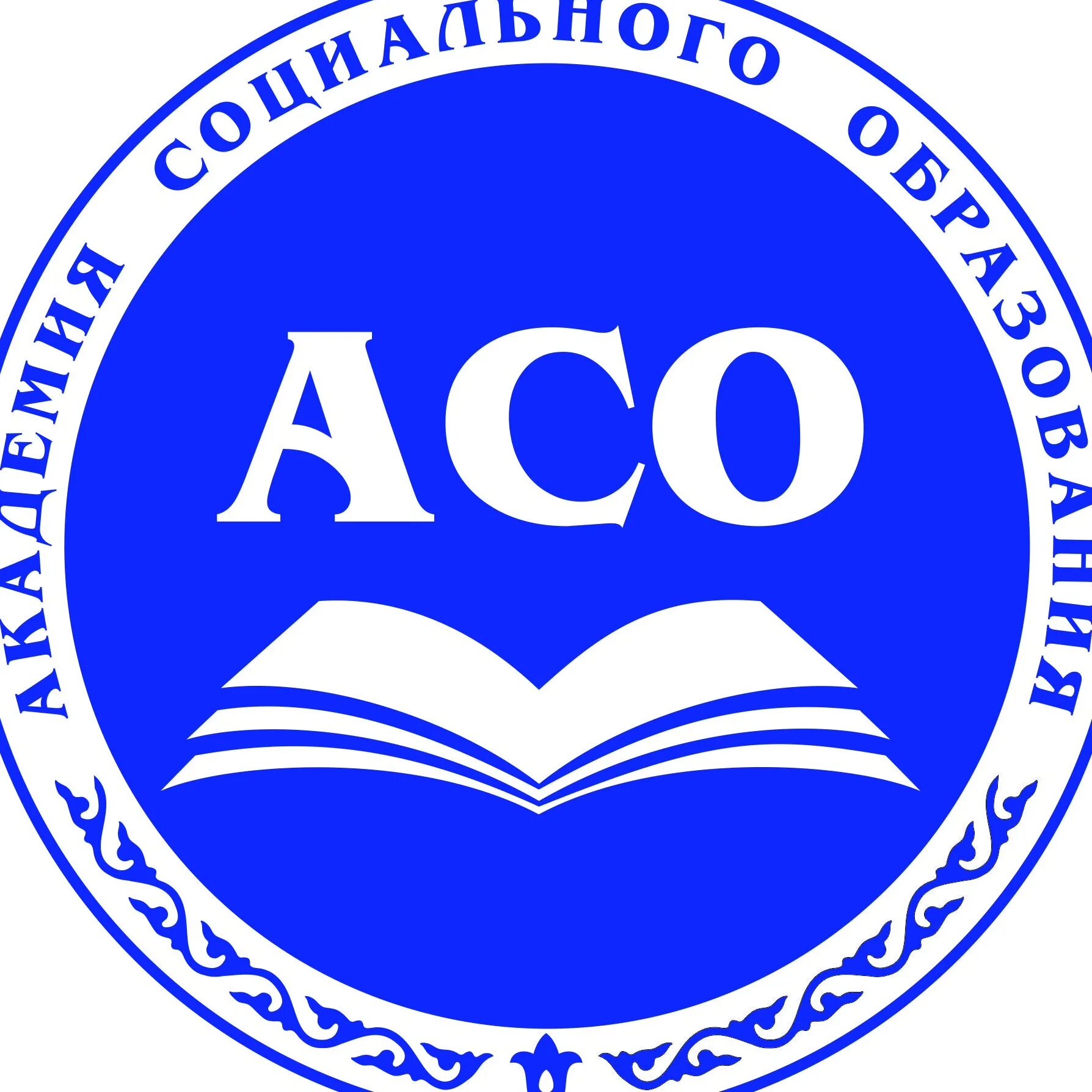 Асо казань институт. Асо казань колледж. Асо казань. Академия социального образования казань. Асо казань.