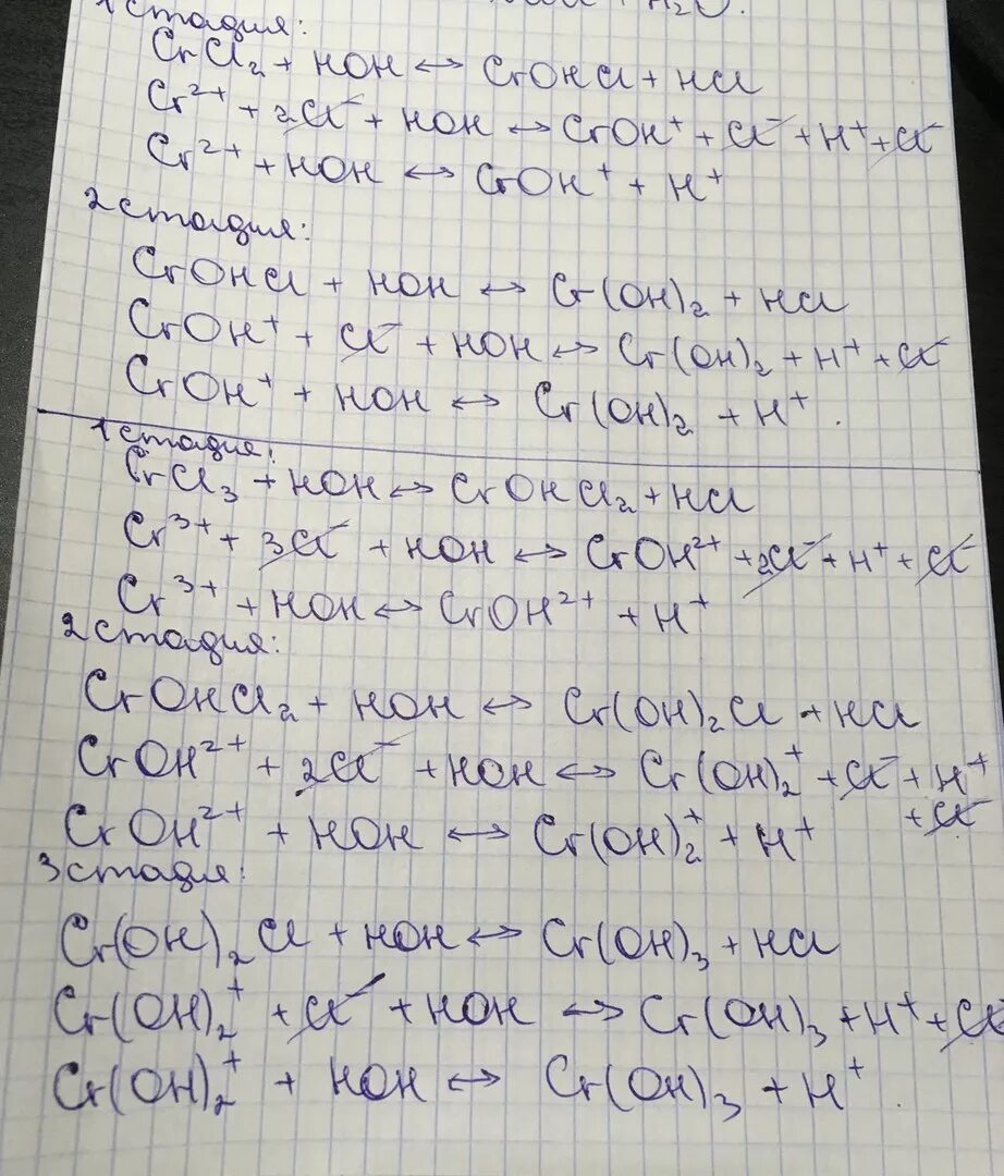 Гидролиз сульфата натрия уравнение. Уравнение гидролиза хлорида хрома 3. Молекулярное уравнение сульфита натрия. Ионное уравнение гидролиза сульфата натрия.