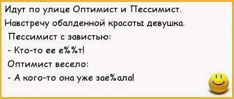 Погода оптимист