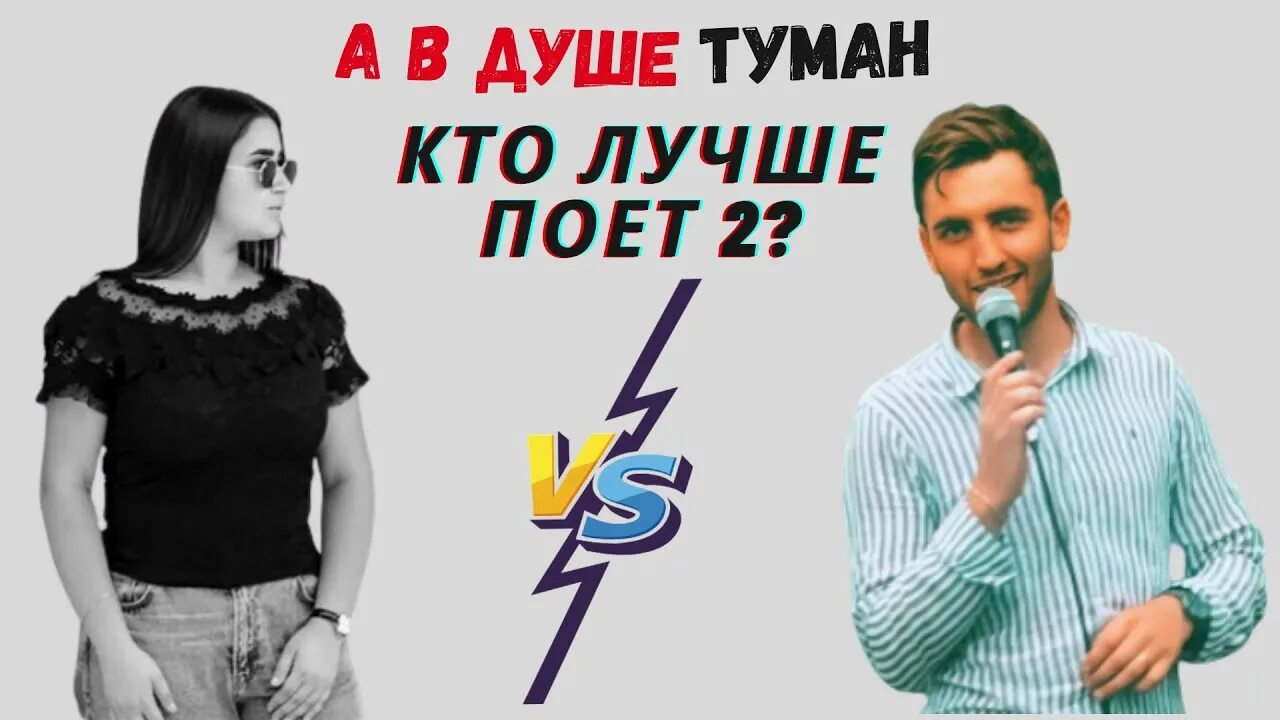 А в душе туман ремикс. Sofya abrahamyan а в душе. tar tughtaryan. sofiya abrahamyan а в душе.